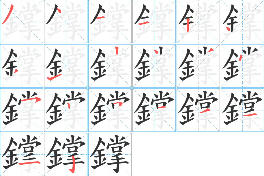 鐣