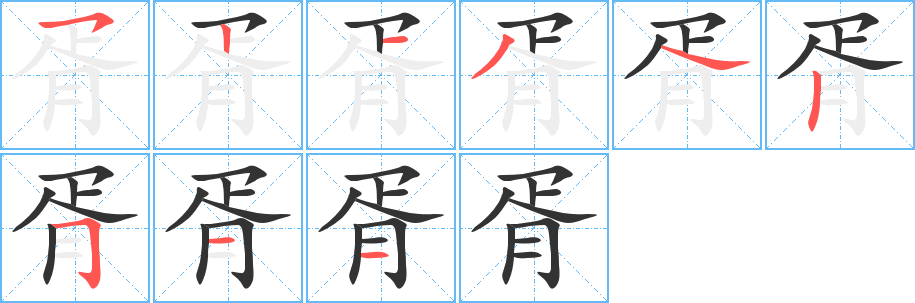 胥