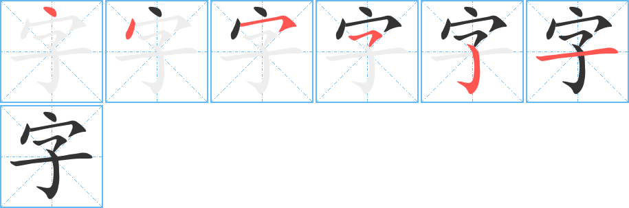 字