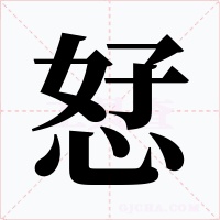 恏