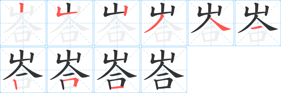 峇