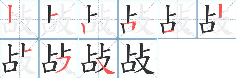 敁