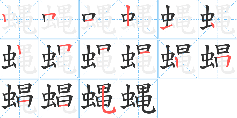 疄