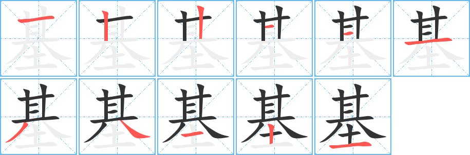 基