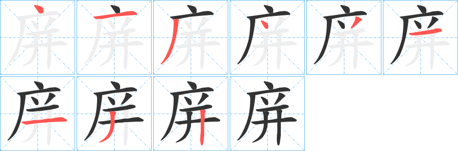 渇