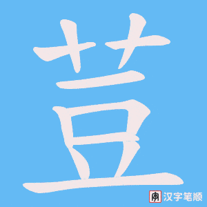 荳