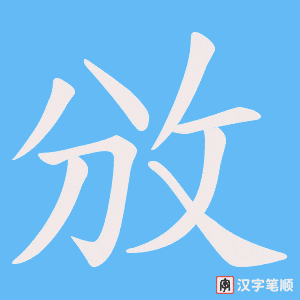 埄