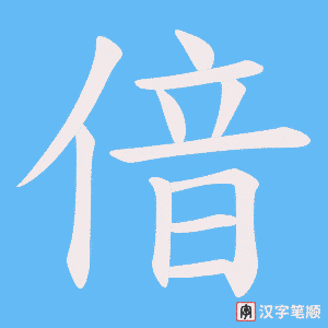 偣