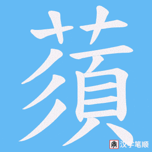 蕦