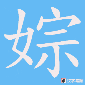 婃