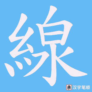 線