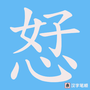 恏