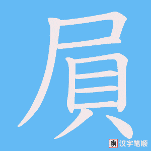 屓